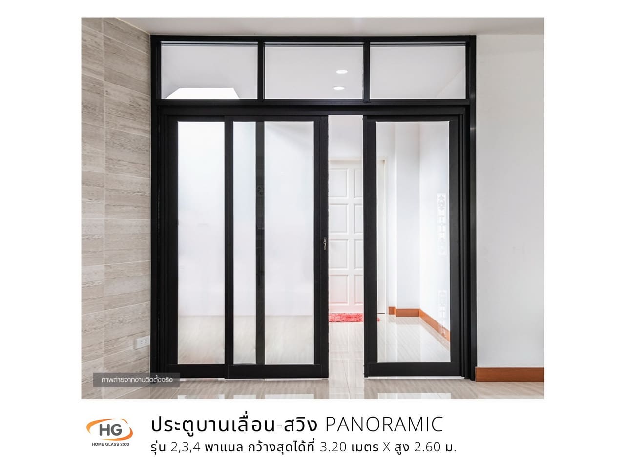 งานประตูภายใน – Home Glass 2003 ผู้นำด้านงานกระจกบ้านและอาคารครบวงจร ...