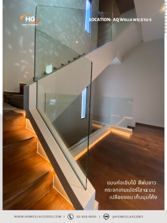 ราวบันได ก่อเขิบ สีพ่นขาว เปลือยขอบบน ราวบันได ก่อเขิบ สีพ่นขาว เปลือยขอบบน