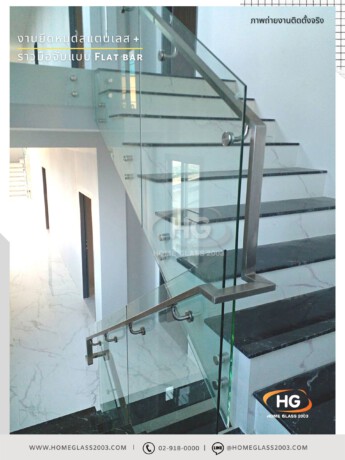 ราวบันได ยึดหมุดหน้าคาน