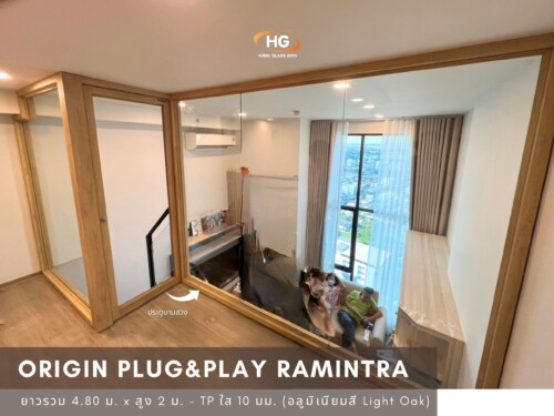 Origin Plug and play