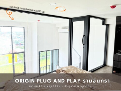 Origin รามอินทรา