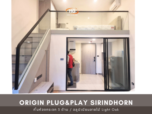 ราวบันได/กันตก Origin plug and play