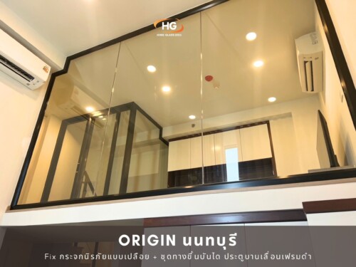 Origin นนทบุรี