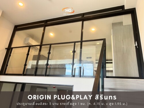Origin Plug&Play