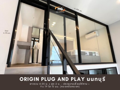 Origin นนทบุรี