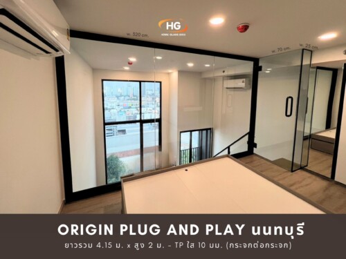 Origin นนทบุรี W. 4.15 m x H 2m