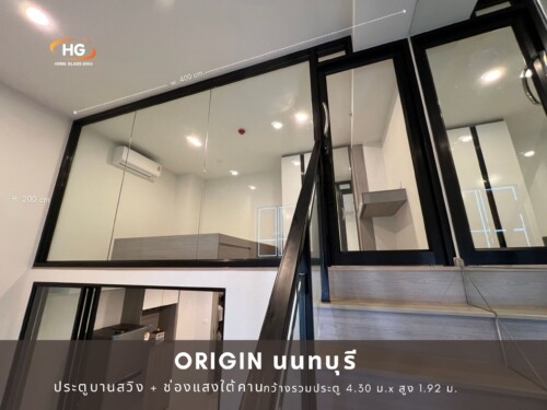 Origin นนทบุรี W. 4.3 m x H 2m