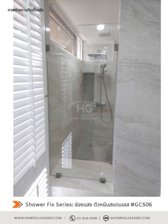 Shower Fix Shower Fix