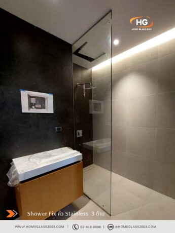 shower Fix เดี่ยว