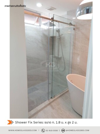 Shower Slide Shower Slide