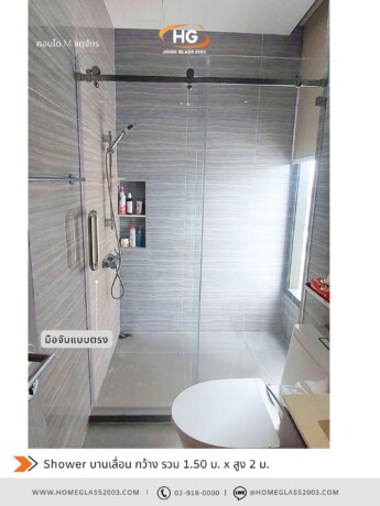 Shower บานเลื่อน