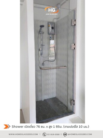 Shower บานเปิดเดี่ยว