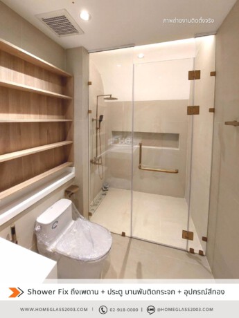 ฉากกั้นอาบน้ำ กระจกต่ำกว่าบาน Fix Shower - หน้าตรง อุปกรณ์สีทอง 0666162