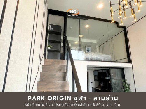 park origin จุฬา สามย่าน