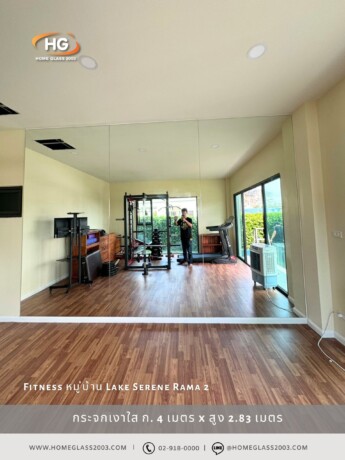 กระจกเงา ห้อง fitness