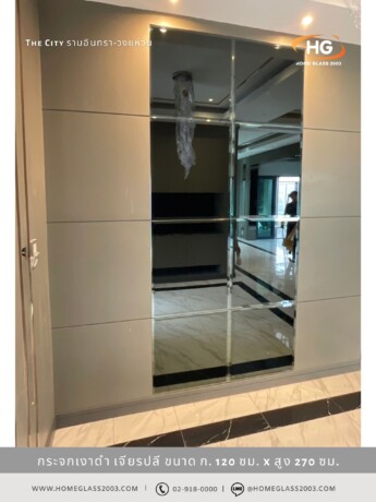 กระจกเงาดำ เจียรปลีต่อ