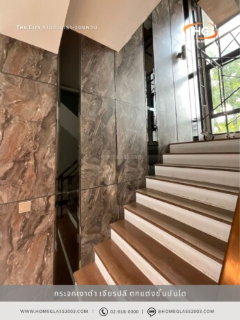 กระจกเงาดำ เจียรปลีต่อ