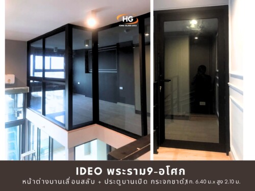 IDEO พระราม 9