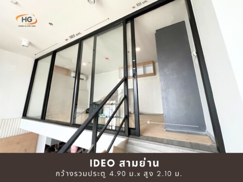 Duplex IDEO สามย่าน
