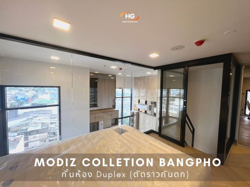 กั้นห้อง Duplex - Modiz Colletion Bangpho กั้นห้อง Duplex - Modiz Colletion Bangpho