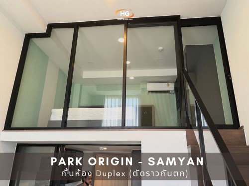 กั้นห้อง Duplex - Park Origin Samyan กั้นห้อง Duplex - Park Origin Samyan W 3.8 m x H 2 m (1)