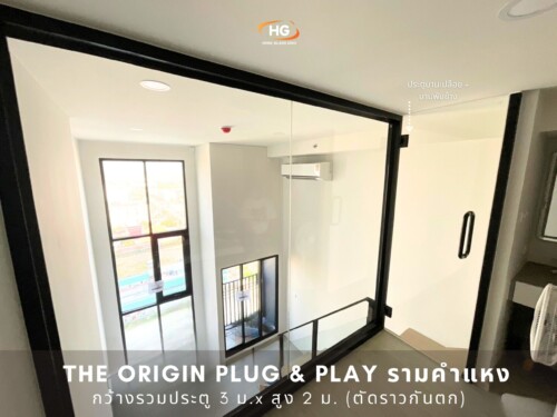 Origin Plug & Play รามรคำแหง กั้นห้อง Duplex - T W.3 m x H 2m