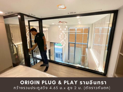Origin Plug & Play รามอินทรา