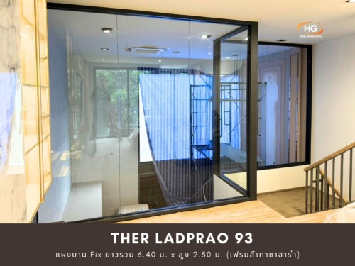 บาน Fix เปลือย กระจกต่อกระจก