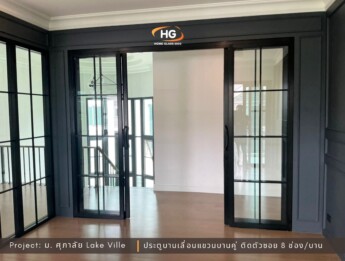 ประตูบานเลื่อนแขวนคู่กลาง