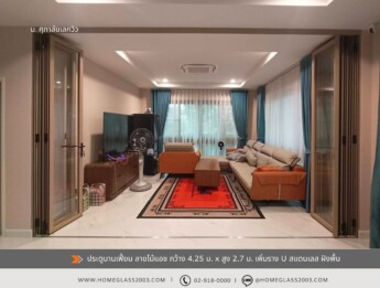 บานเฟี้ยมรางแขวน สี ลายไม้แอช ร่อง U