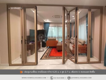 บานเฟี้ยมรางแขวน สี ลายไม้แอช ร่อง U