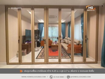 บานเฟี้ยมรางแขวน สี ลายไม้แอช ร่อง U