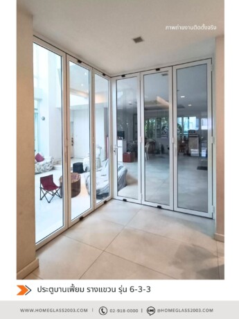 ประตูบานเฟี้ยม รางแขวน เข้ามุม