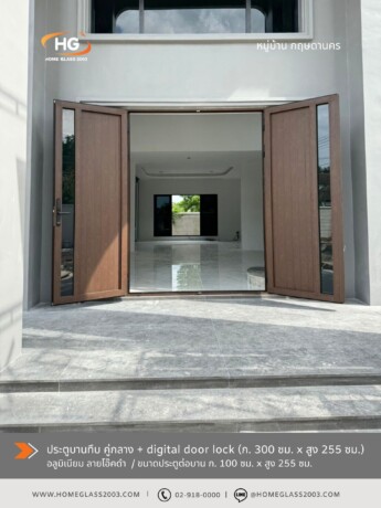 ประตู บานทึบ เปิดคู่