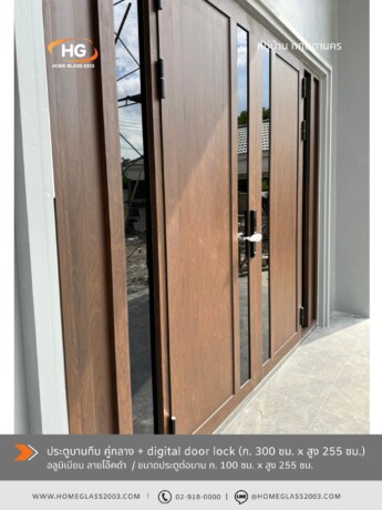 ประตู บานทึบ เปิดคู่