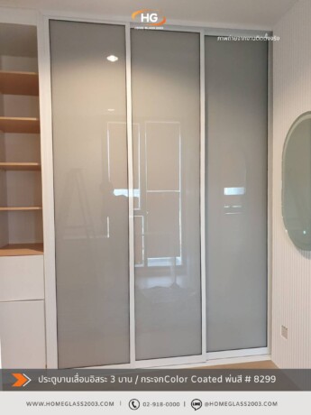 ประตูบานอิสระ 3 บานรางเตี้ย กระจกใสพ่นสี #8299 หนา 6 มม