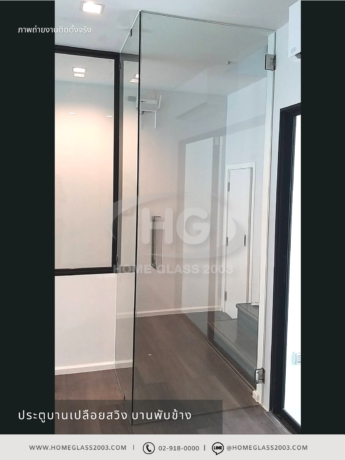 ประตูบานสวิงเปลือย