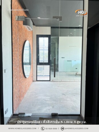 ประตูบานเปลือย + ช่องแสง