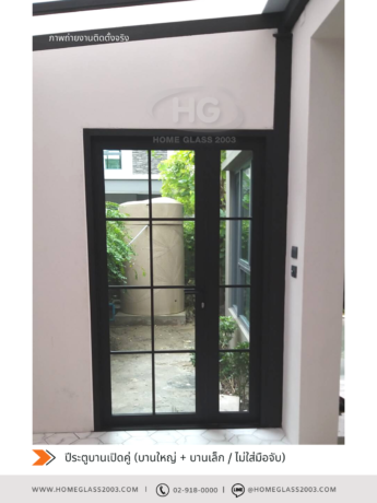 ประตูบานเปิดบานพับข้าง ประตูบานเปิดบานพับข้าง