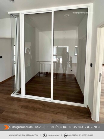 ประตูบานเลื่อนสลับ + Fix กระจกต่อกระจก เข้ามุม ประตูบานเลื่อนสลับ + Fix กระจกต่อกระจก เข้ามุม -