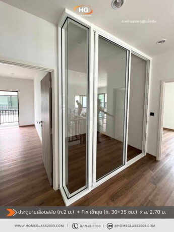 ประตูบานเลื่อนสลับ + Fix กระจกต่อกระจก เข้ามุม ประตูบานเลื่อนสลับ + Fix กระจกต่อกระจก เข้ามุม