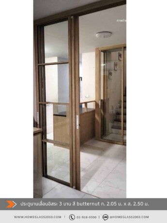 ก. 2.05 ม. x สูง 2.50 ม. ประตูบานเลื่อนอิสระ 3 บาน สีลายไม้ butternut - 0466095