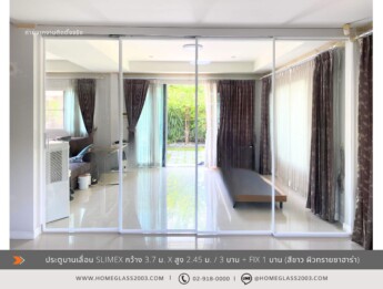 ประตูบานเลื่อน SLIMEX 3+1 ประตูบานเลื่อน SLIMEX 3+1