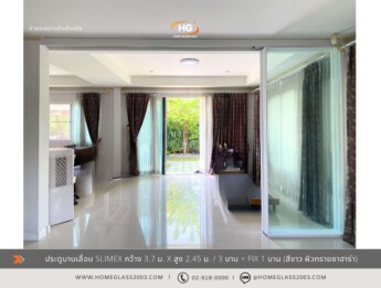 ประตูบานเลื่อน SLIMEX 3+1 ประตูบานเลื่อน SLIMEX 3+1
