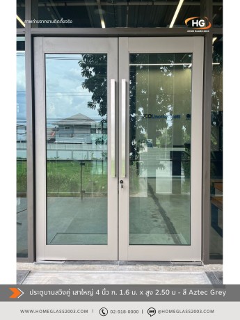 ประตูสวิงคู่ สี Aztec Grey ประตูสวิงคู่ สี Aztec Grey - เทมเปอร์ลามิเนต HG2003