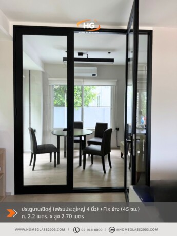 ประตูเปิดคู่ เสา 4นิ้ว