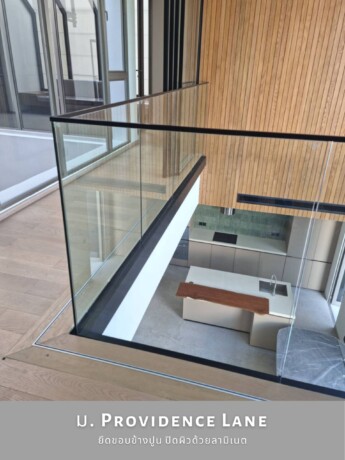 Providence Lane ราวกันตกก่อเขิบข้าง