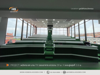 แผงกระจกบานติดตาย รอบอาคาร Home Glass แผงกระจกบานติดตาย รอบอาคาร Home Glass