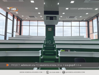 แผงกระจกบานติดตาย รอบอาคาร Home Glass แผงกระจกบานติดตาย รอบอาคาร Home Glass