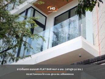 ราวกันตก เสา Flat bar